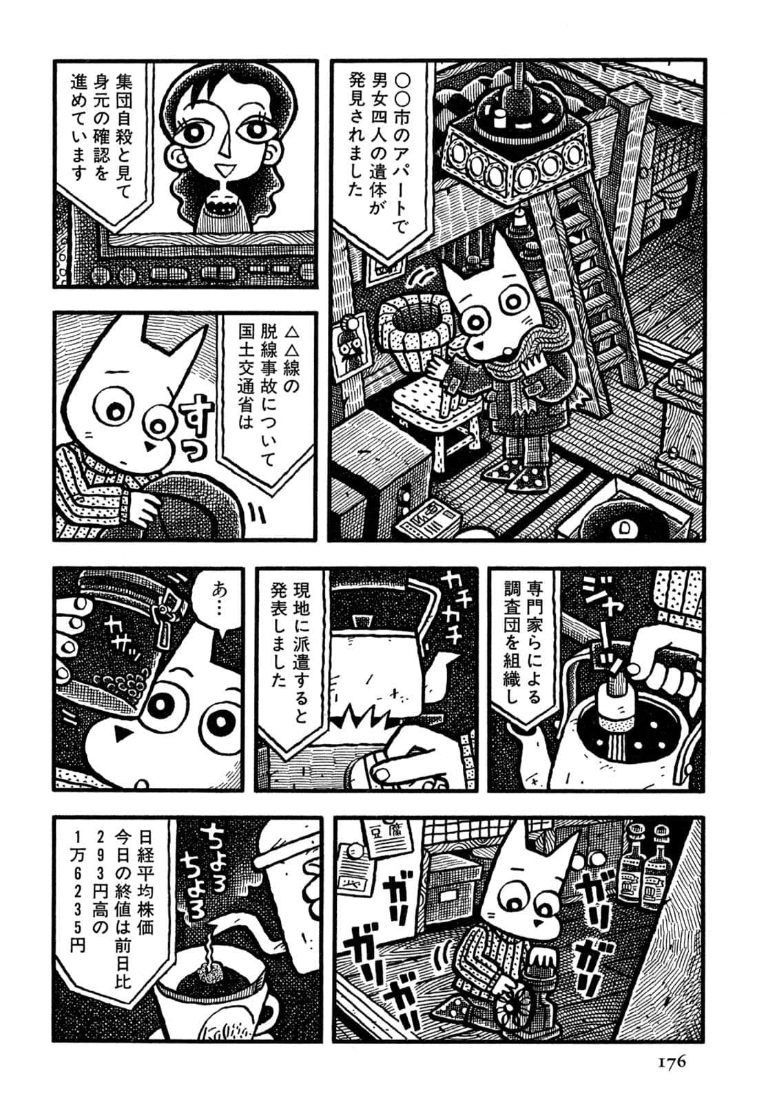 Page 178