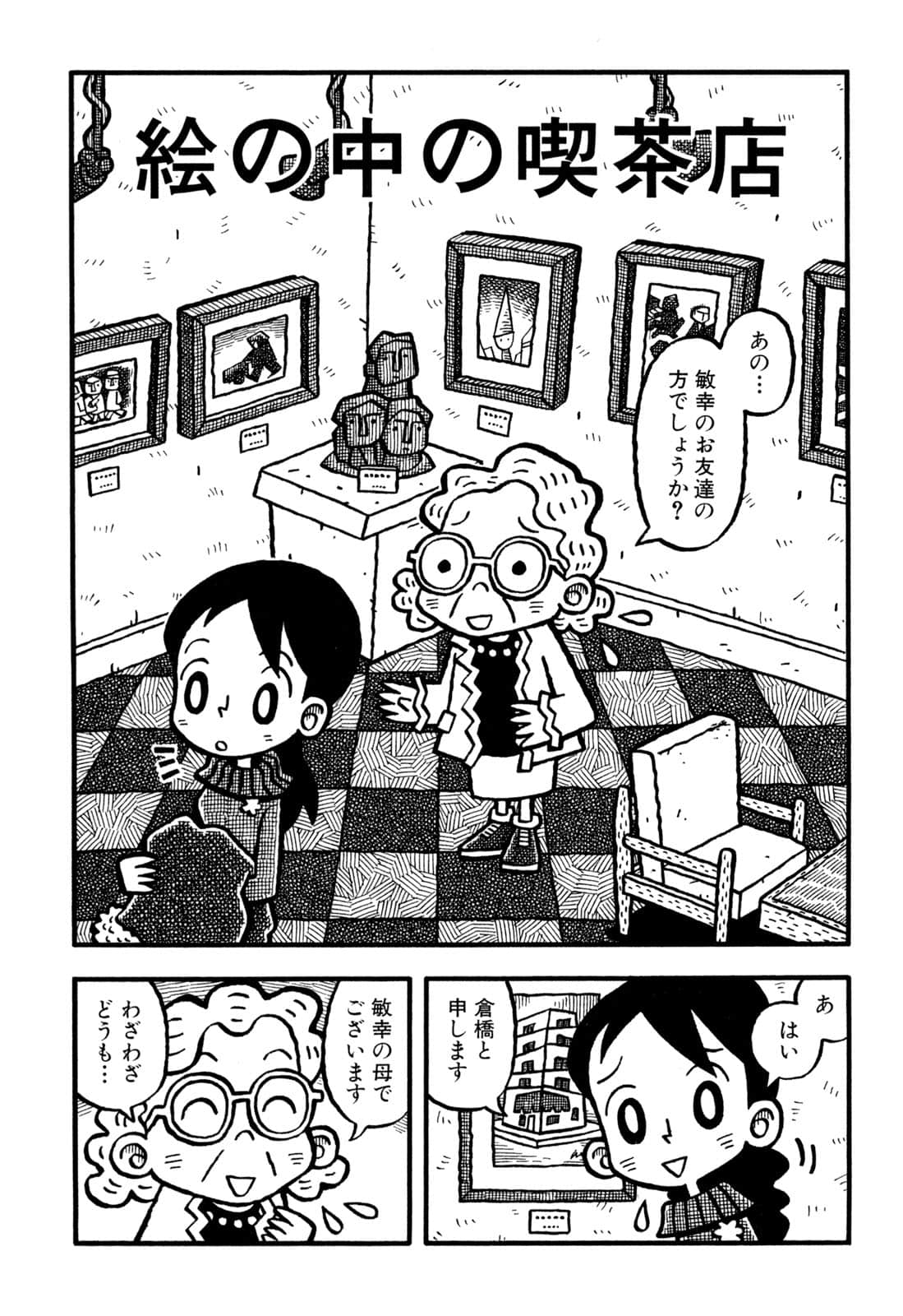 Page 181