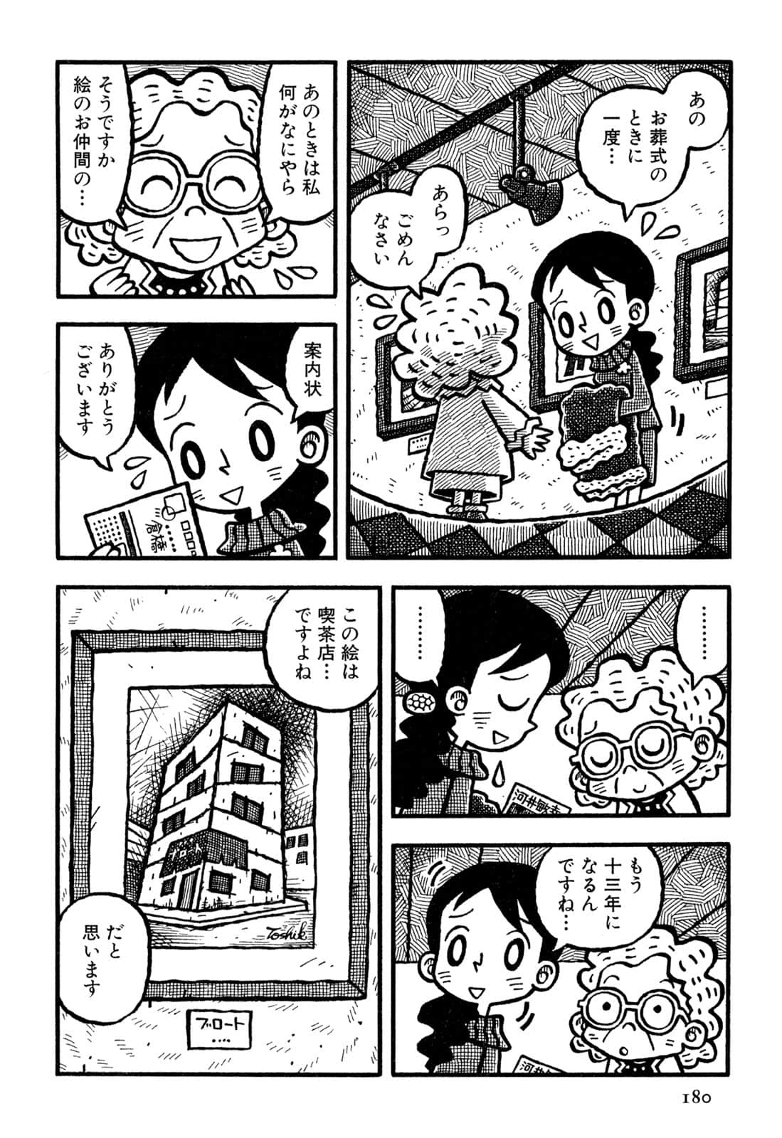 Page 182