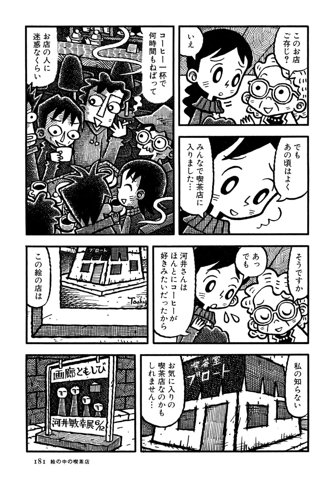 Page 183