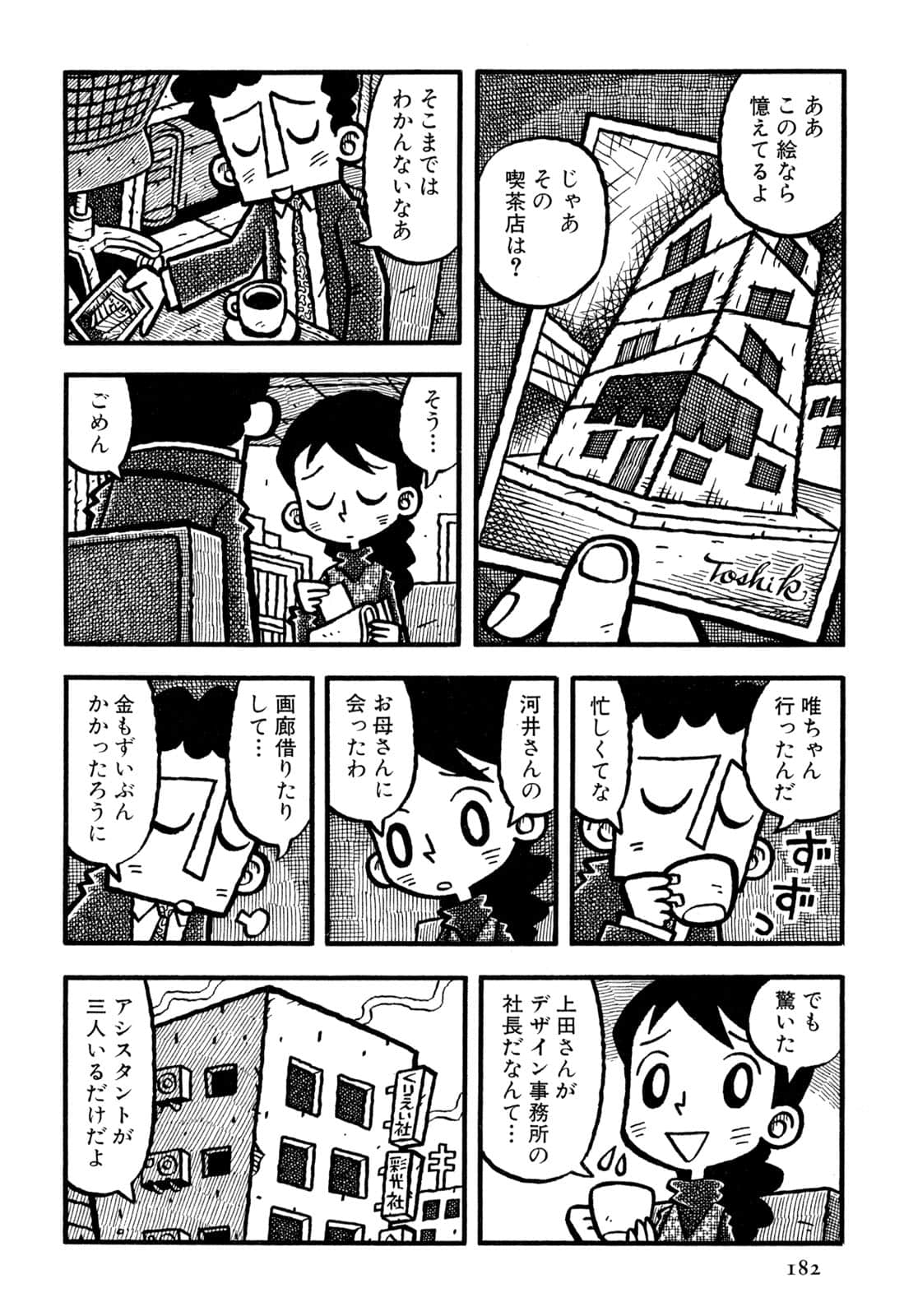 Page 184