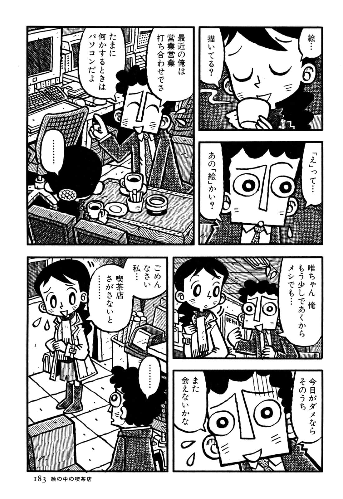 Page 185