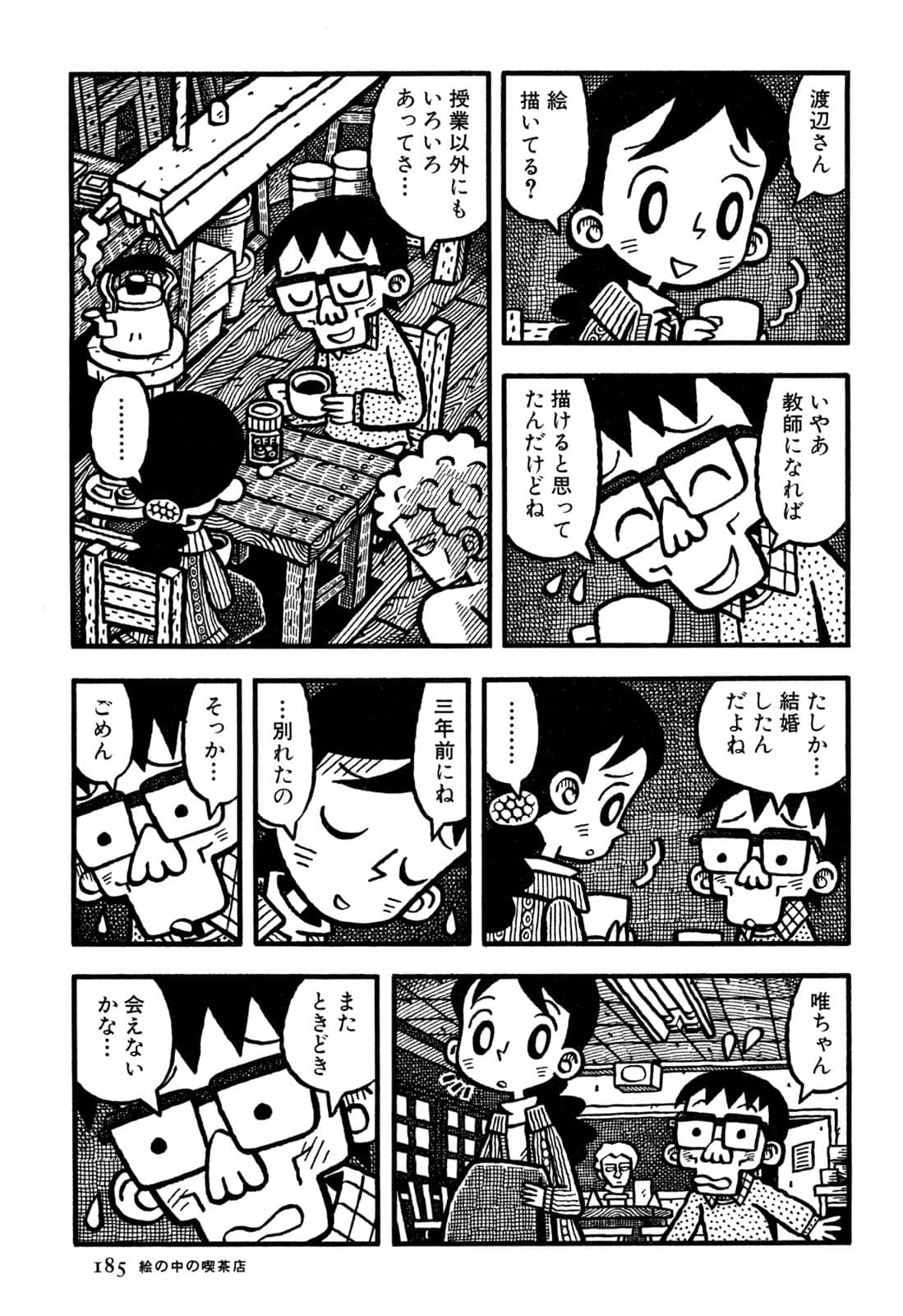 Page 187