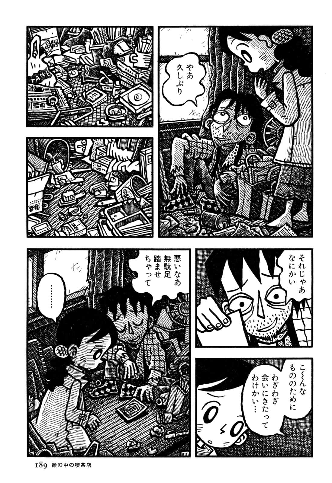 Page 191
