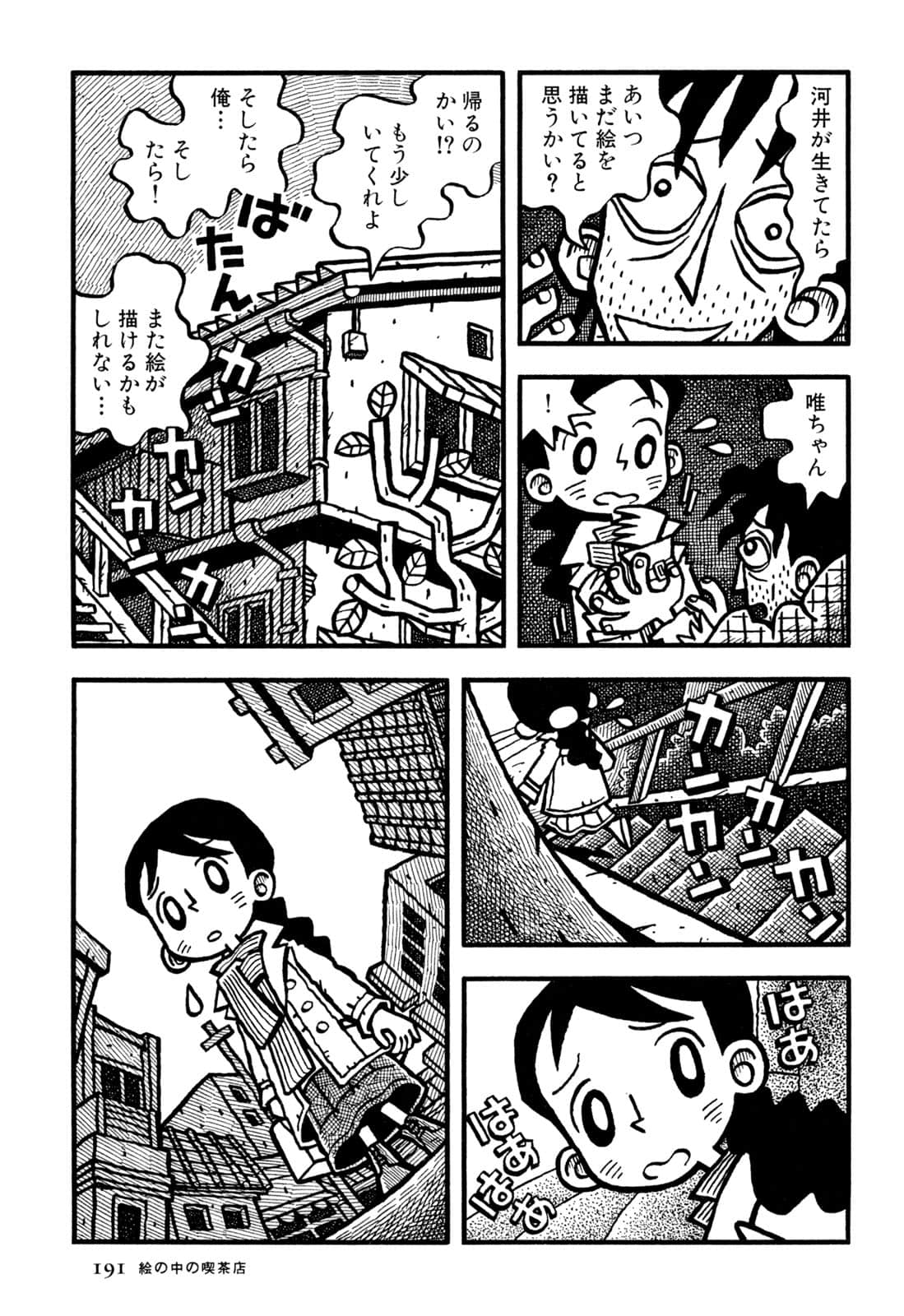 Page 193