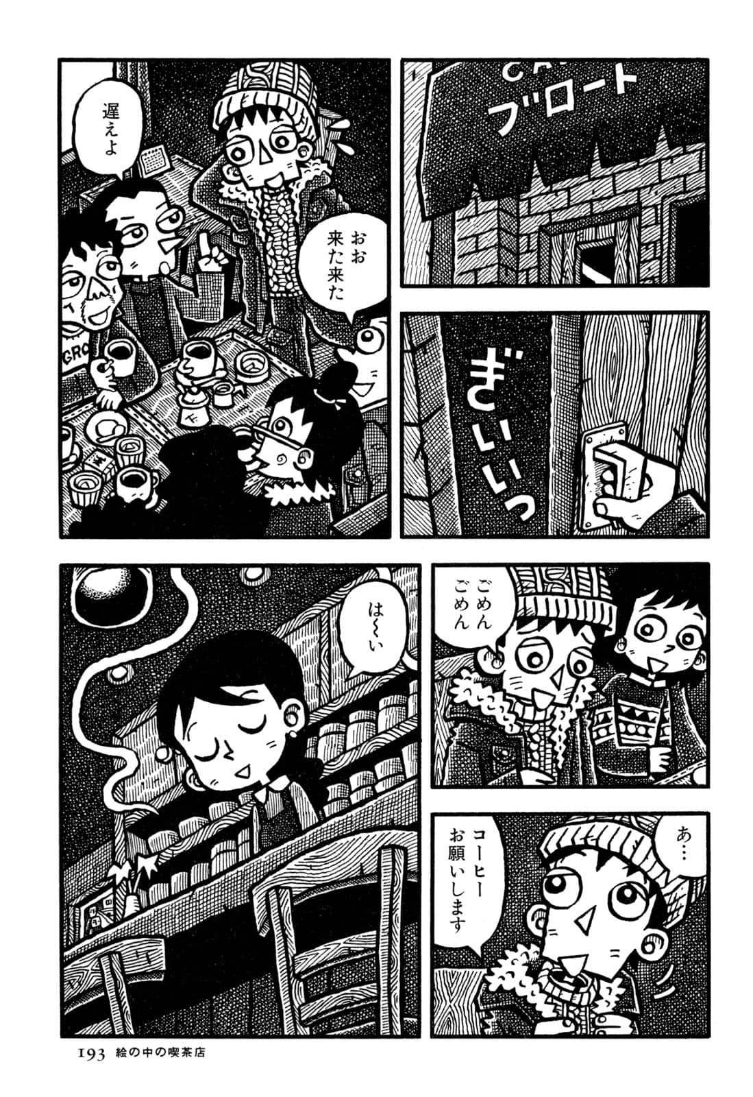 Page 195