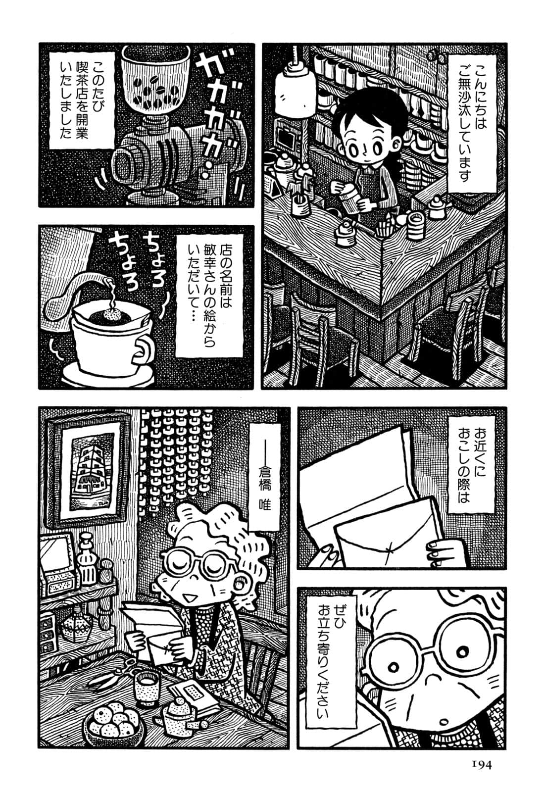 Page 196