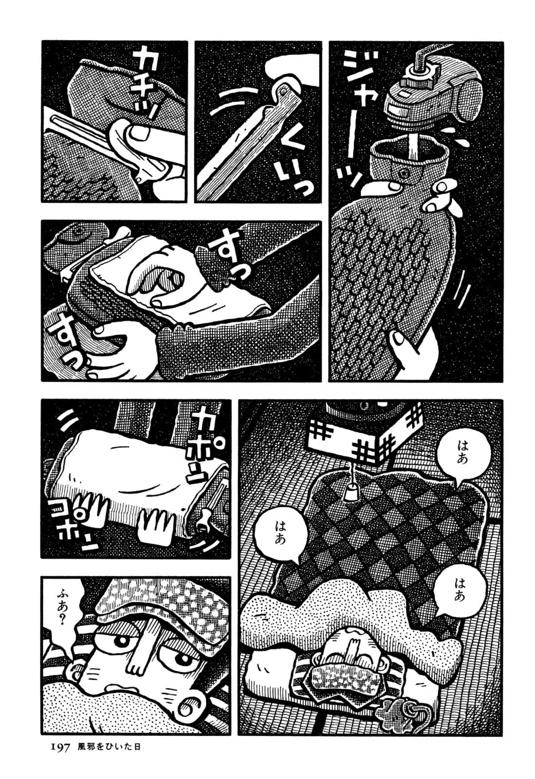 Page 199