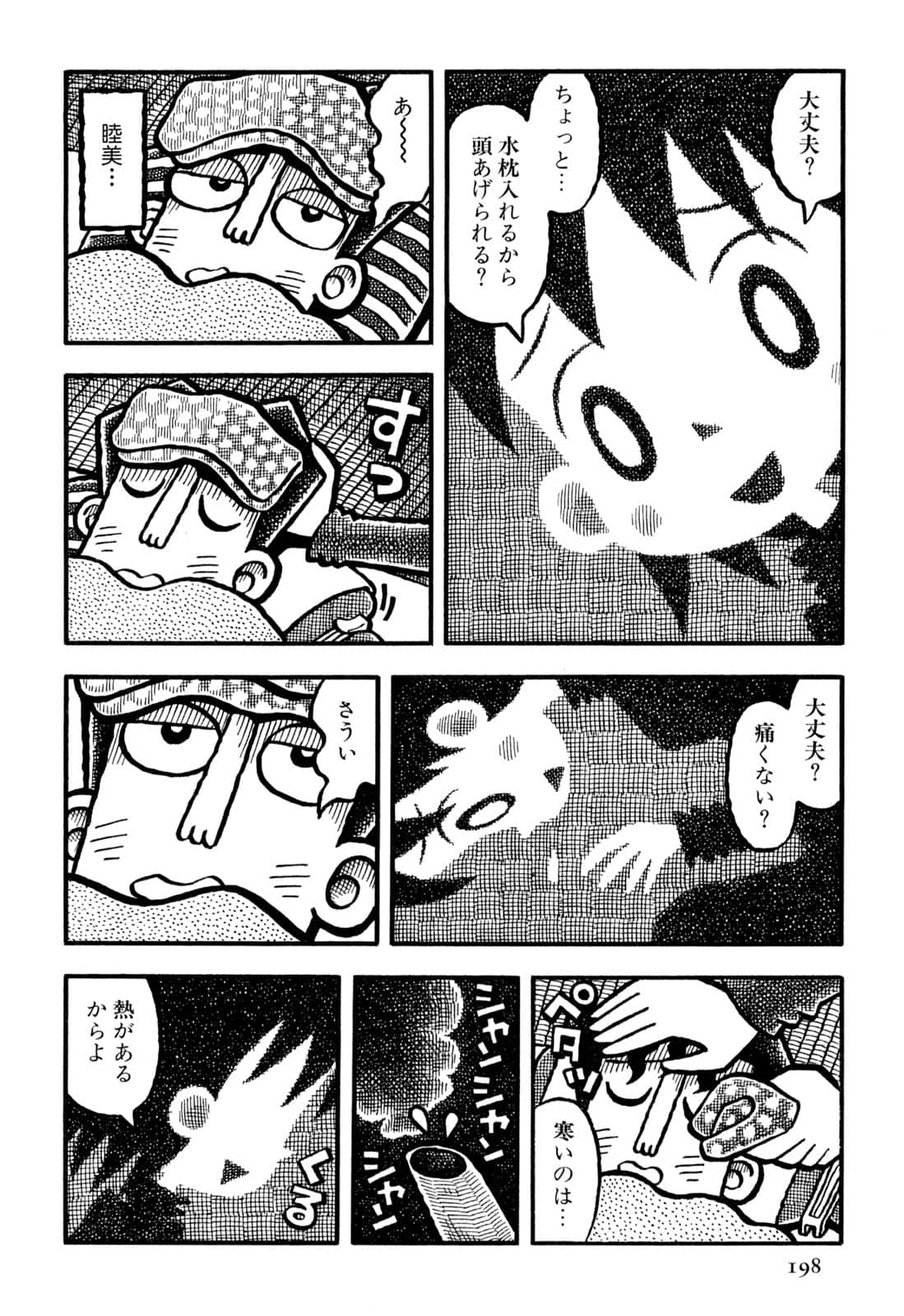 Page 200