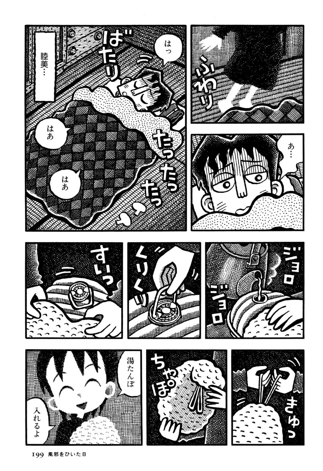 Page 201