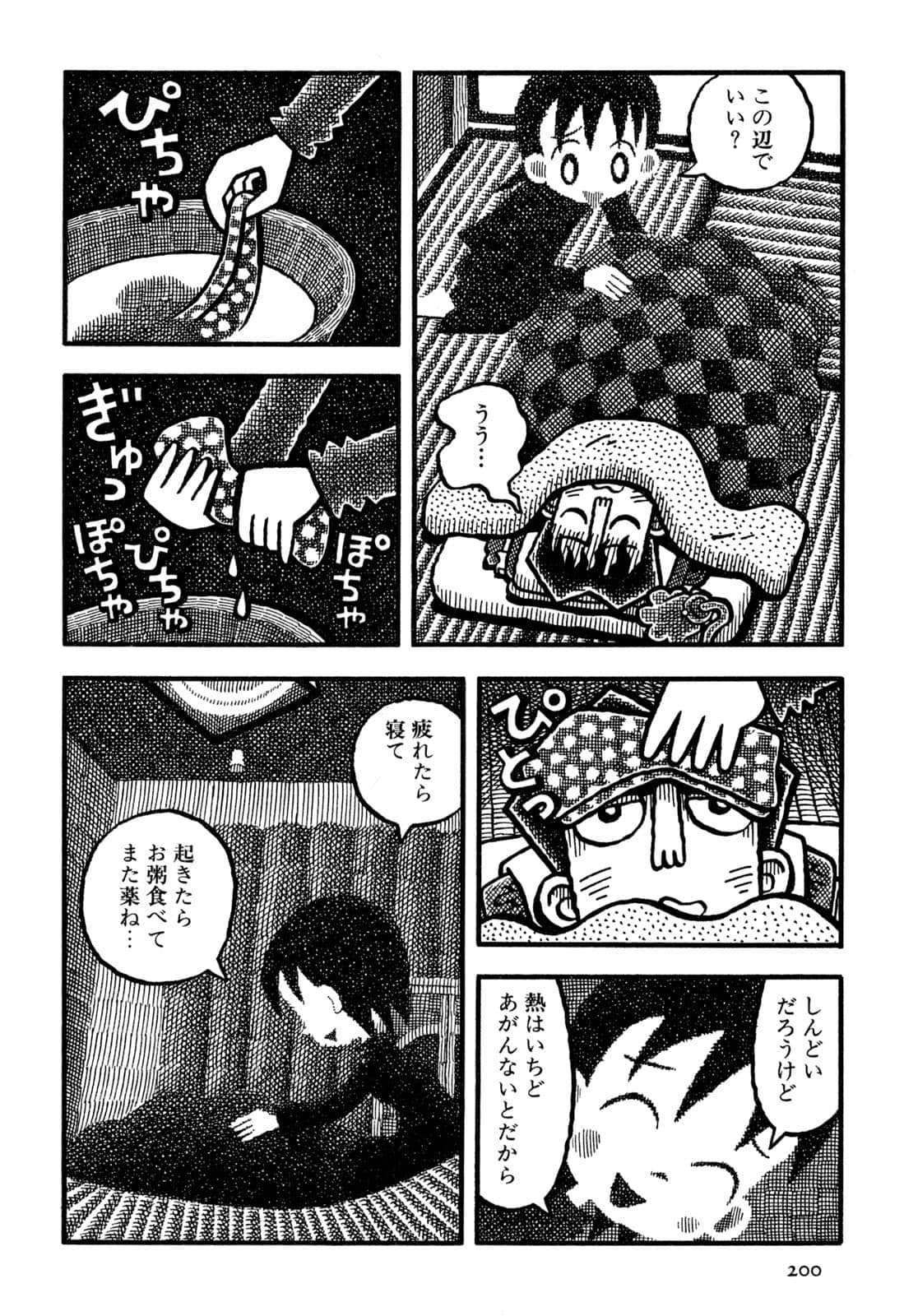 Page 202