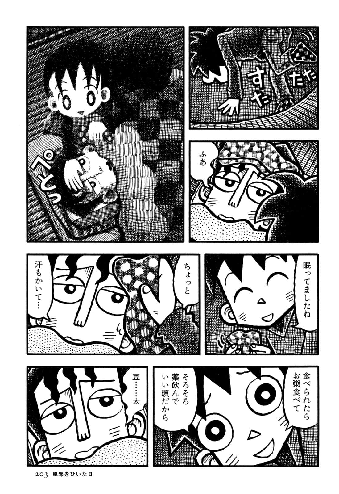 Page 205