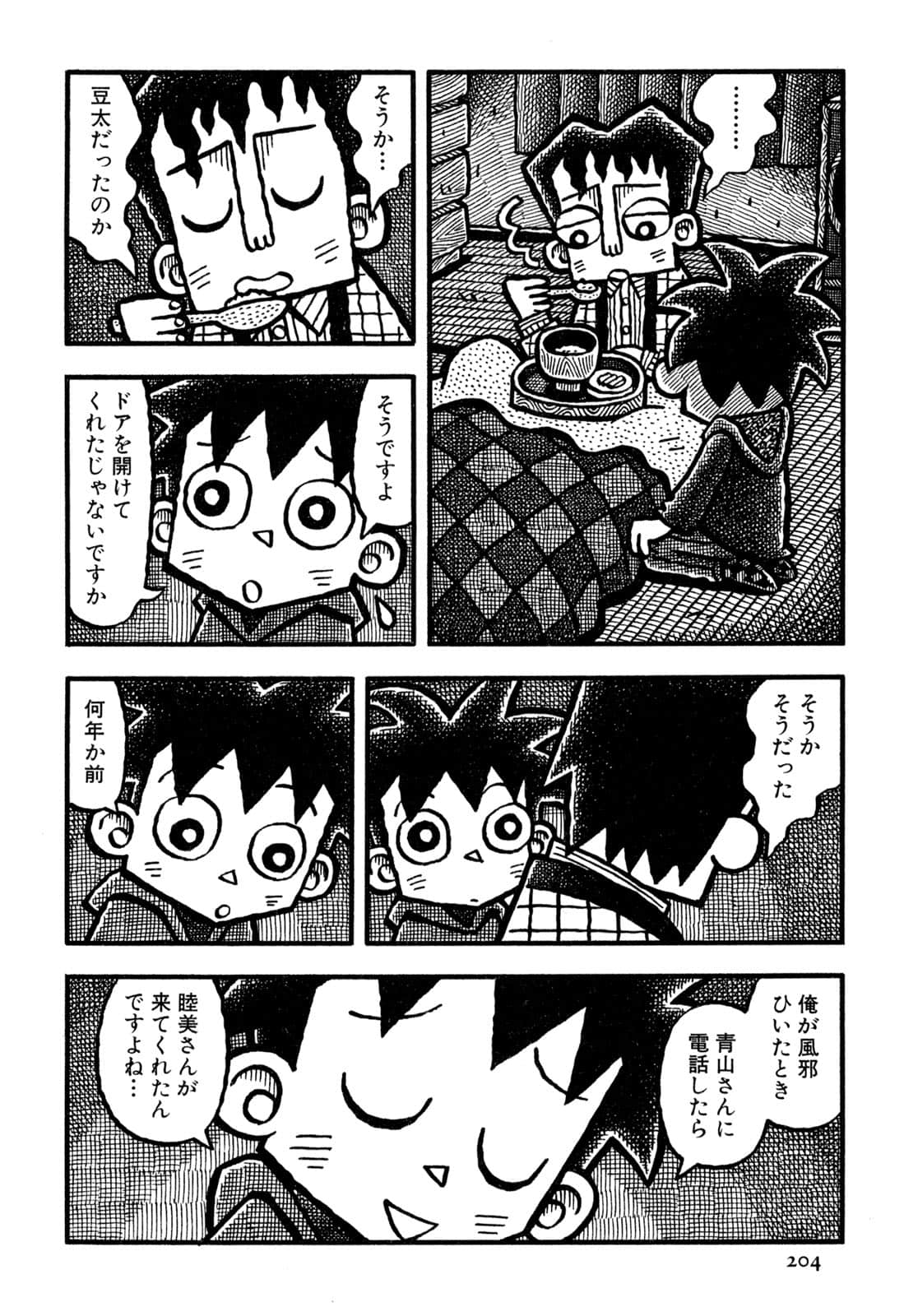 Page 206