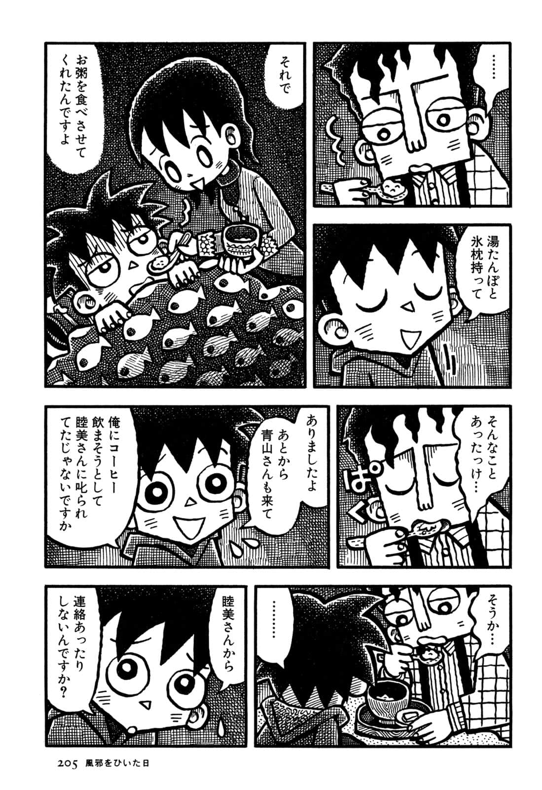 Page 207