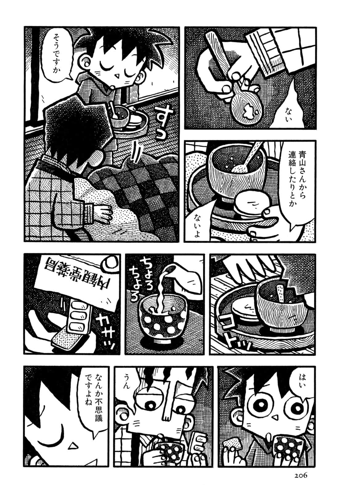 Page 208