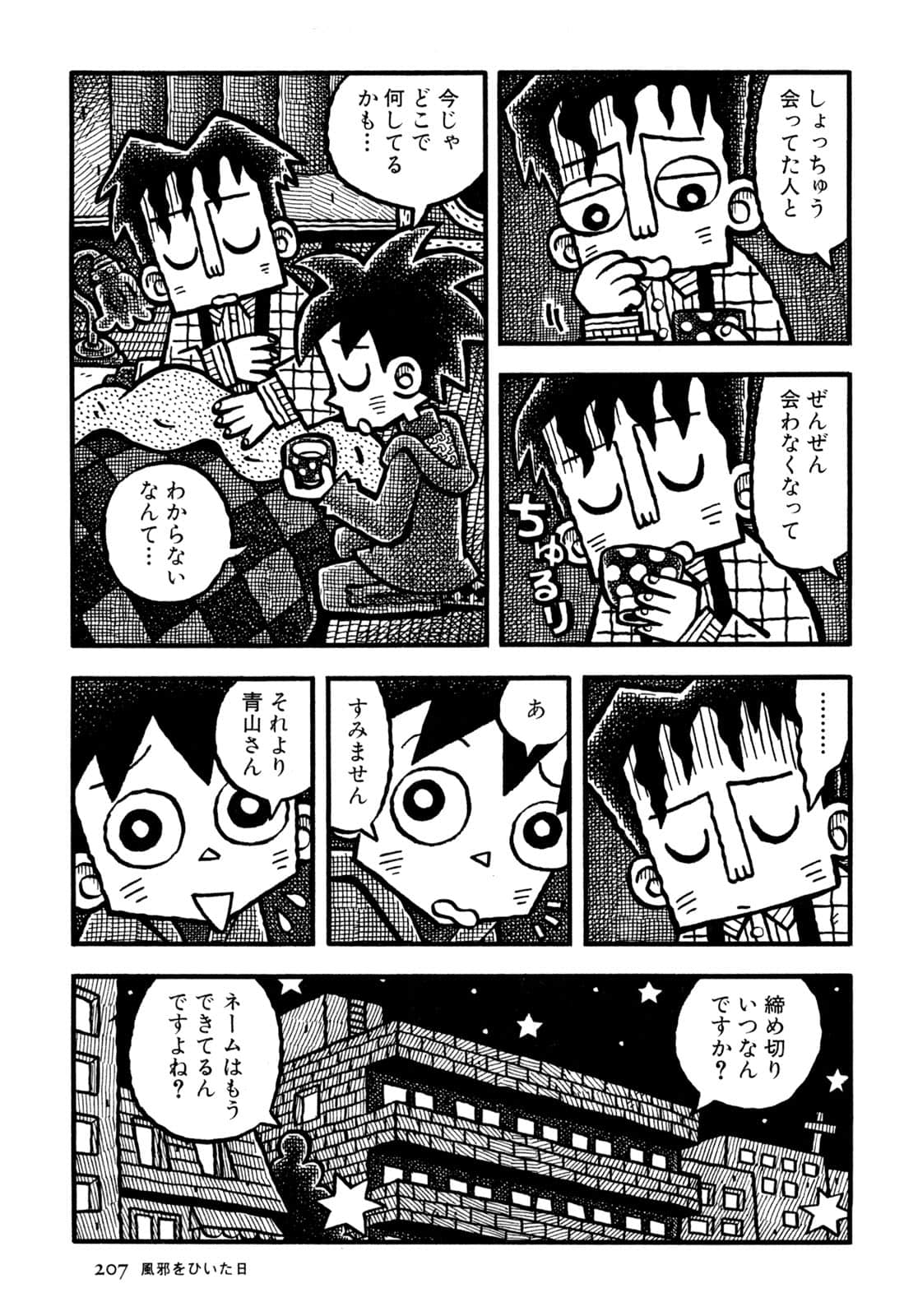 Page 209