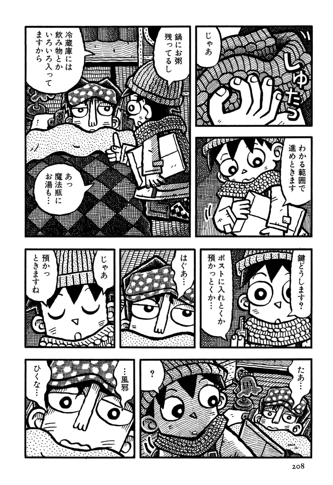 Page 210
