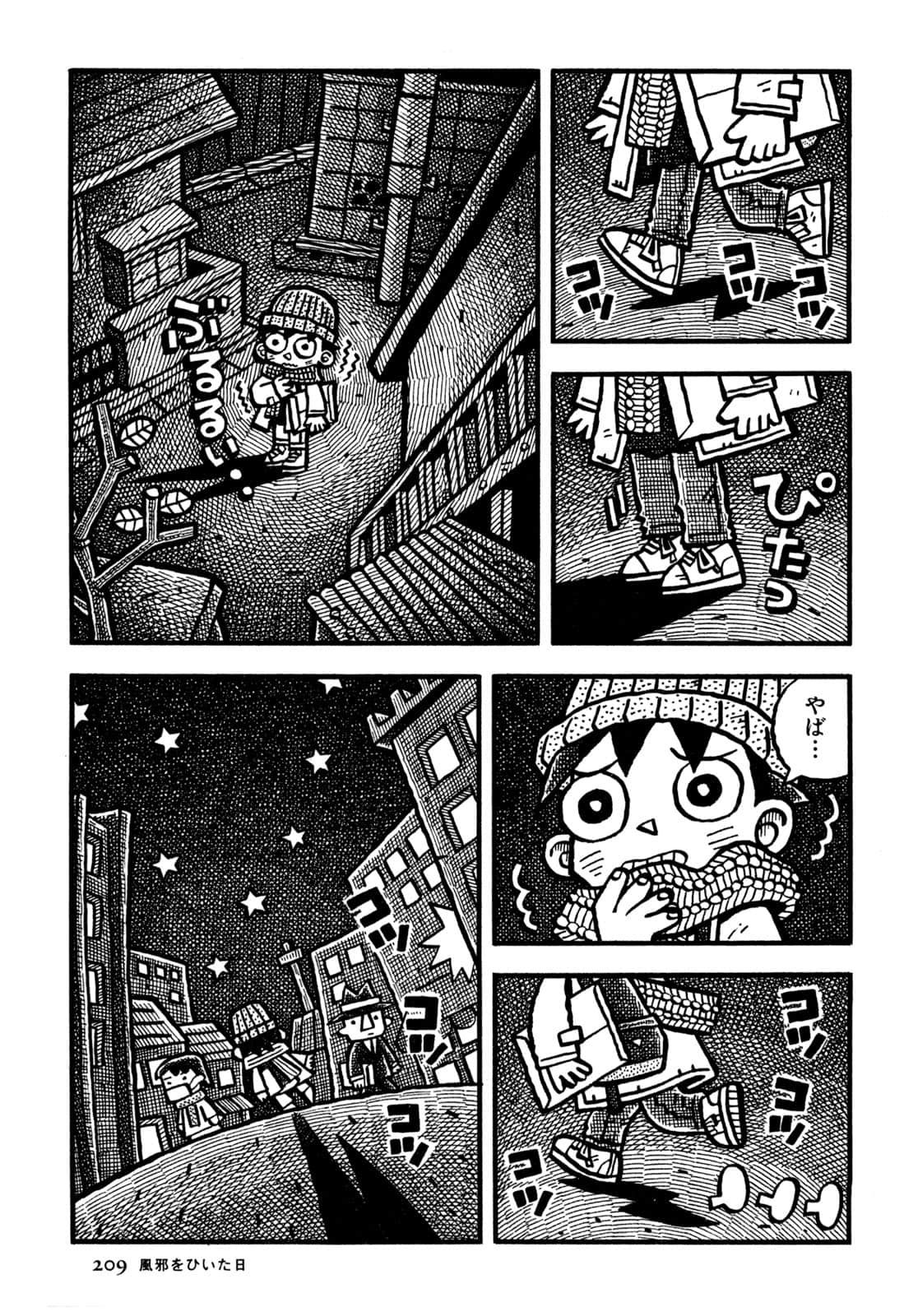 Page 211