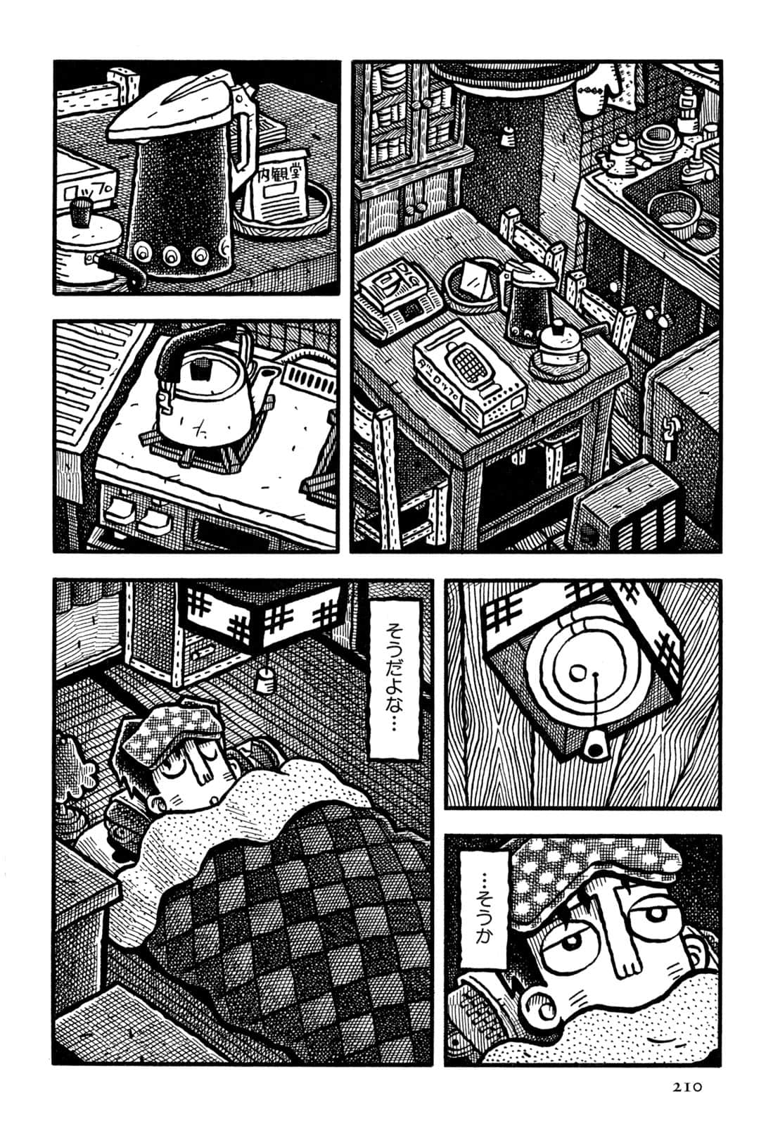 Page 212