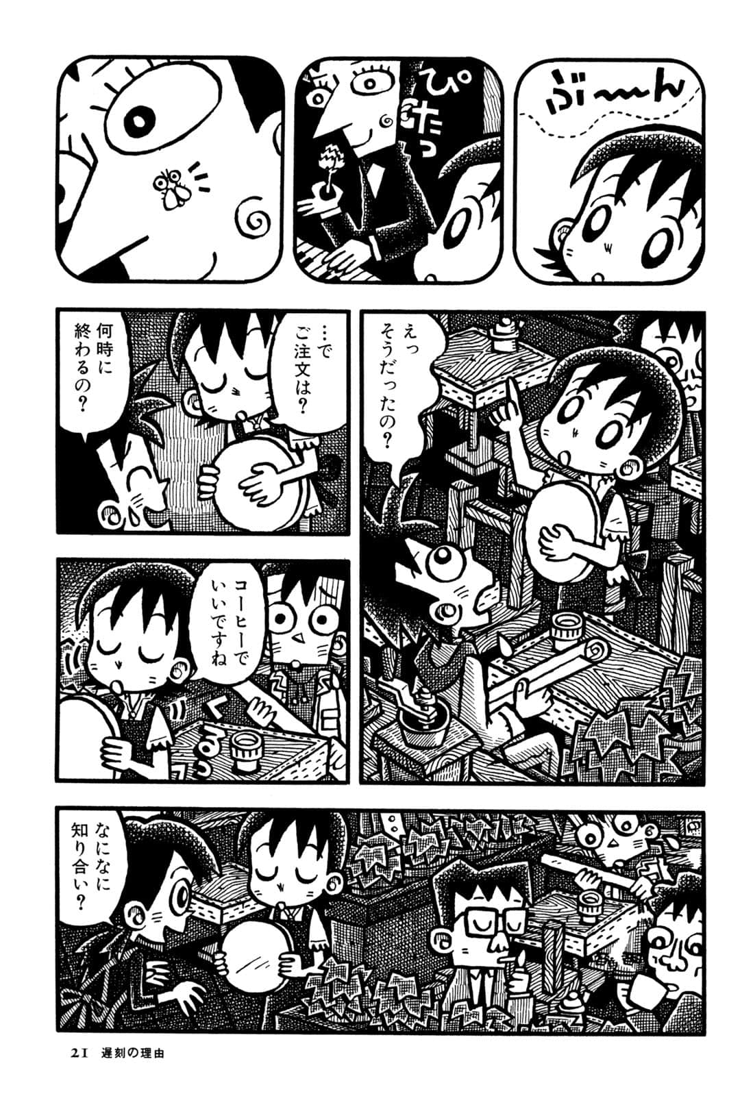 Page 23