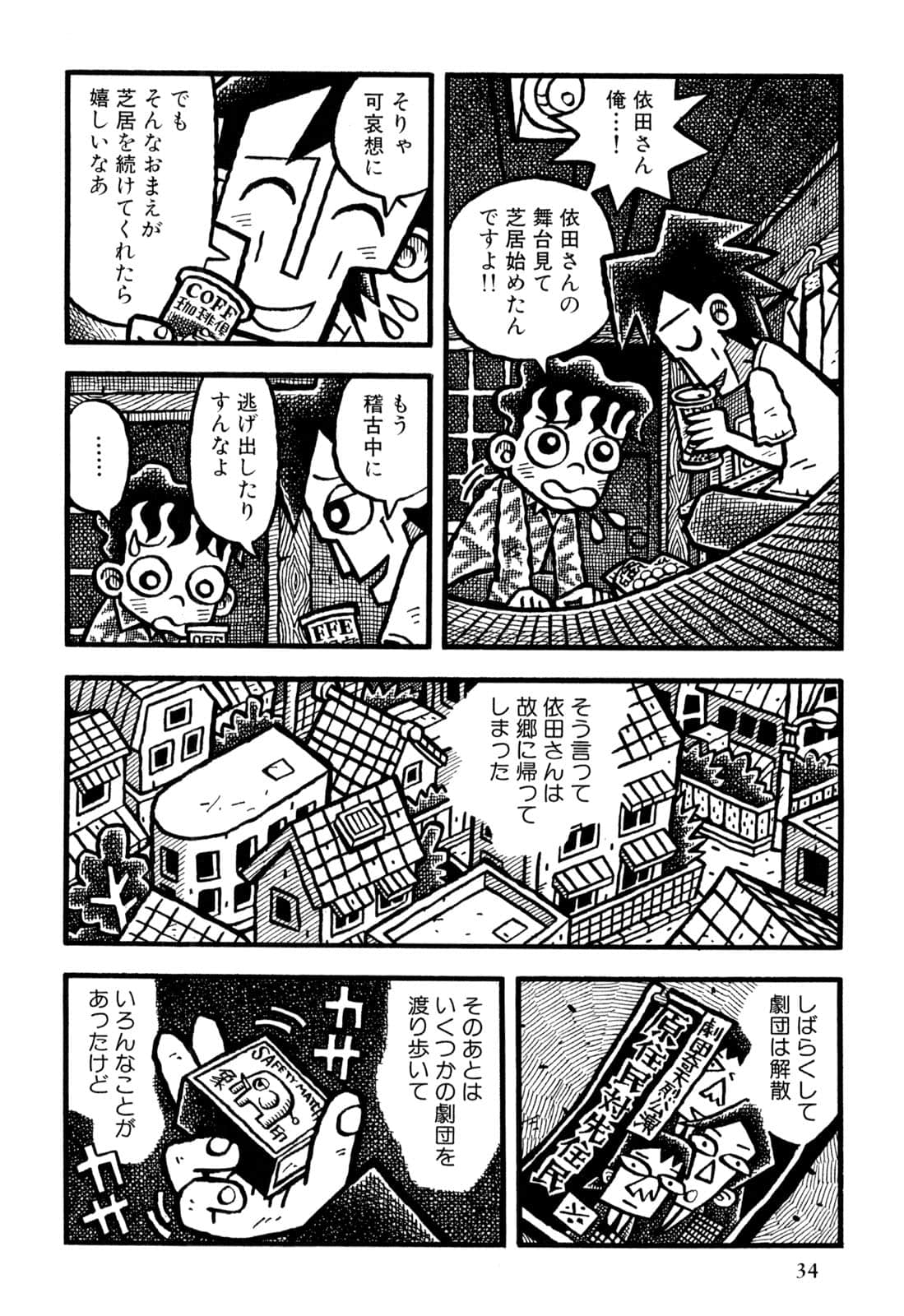 Page 36