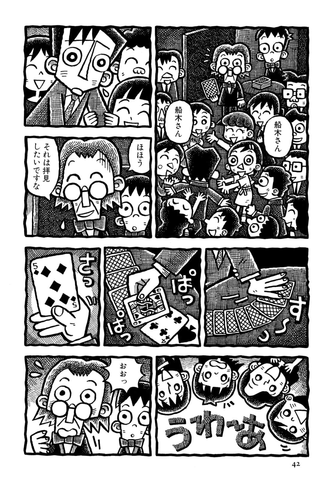 Page 44