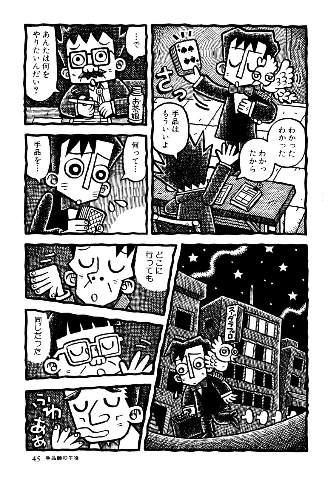 Page 47