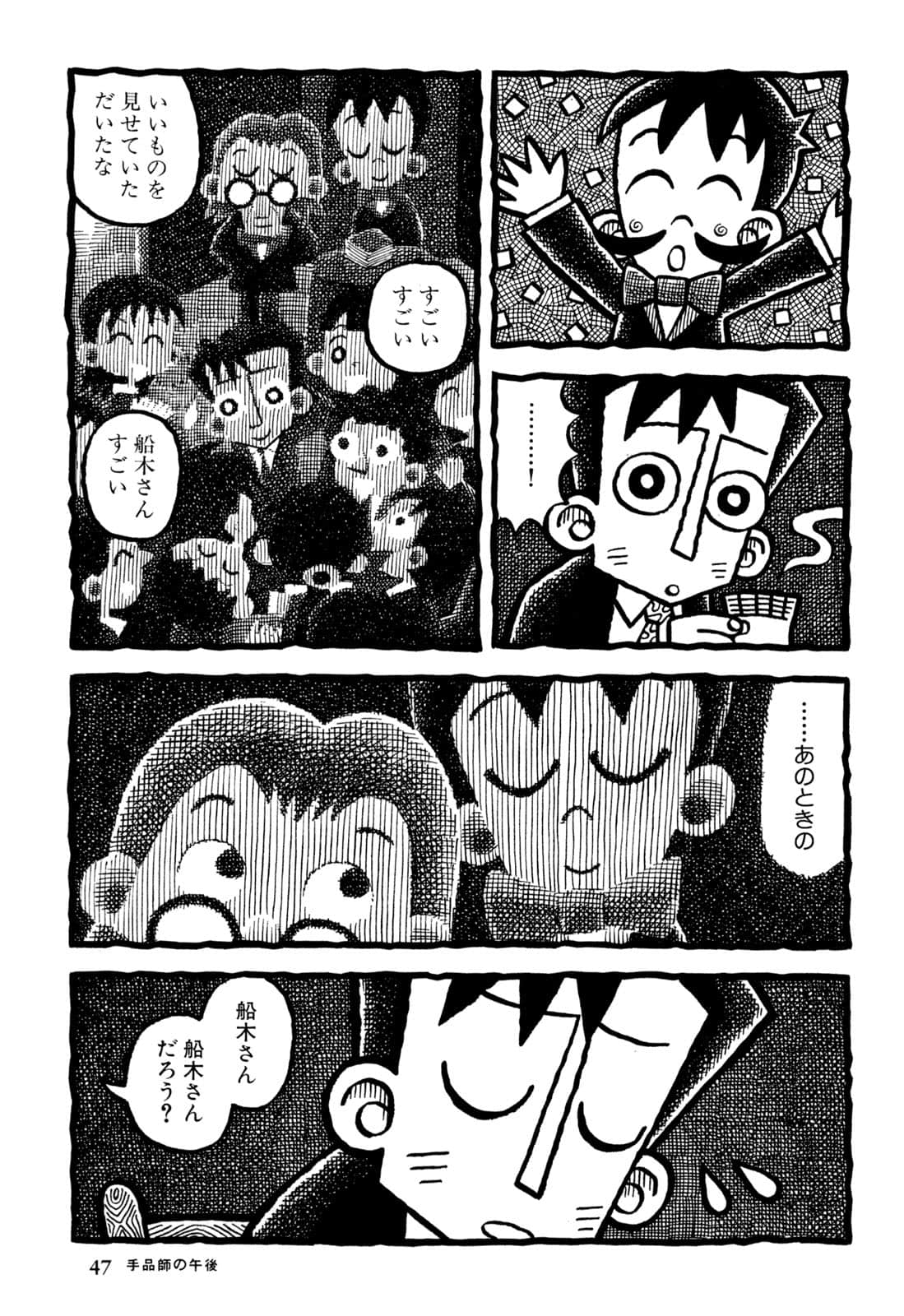 Page 49