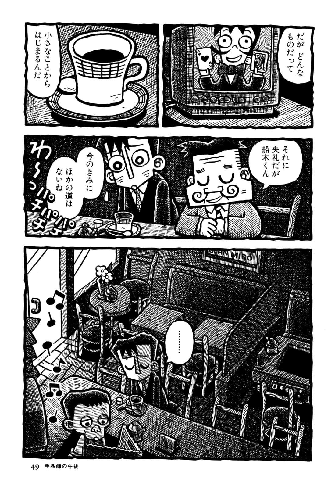 Page 51