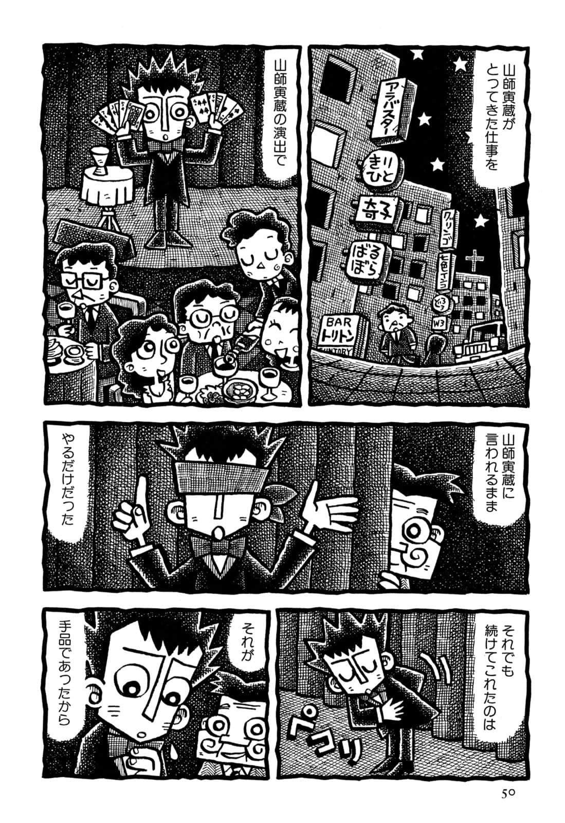 Page 52