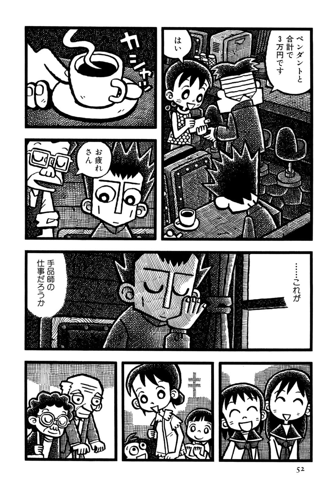 Page 54