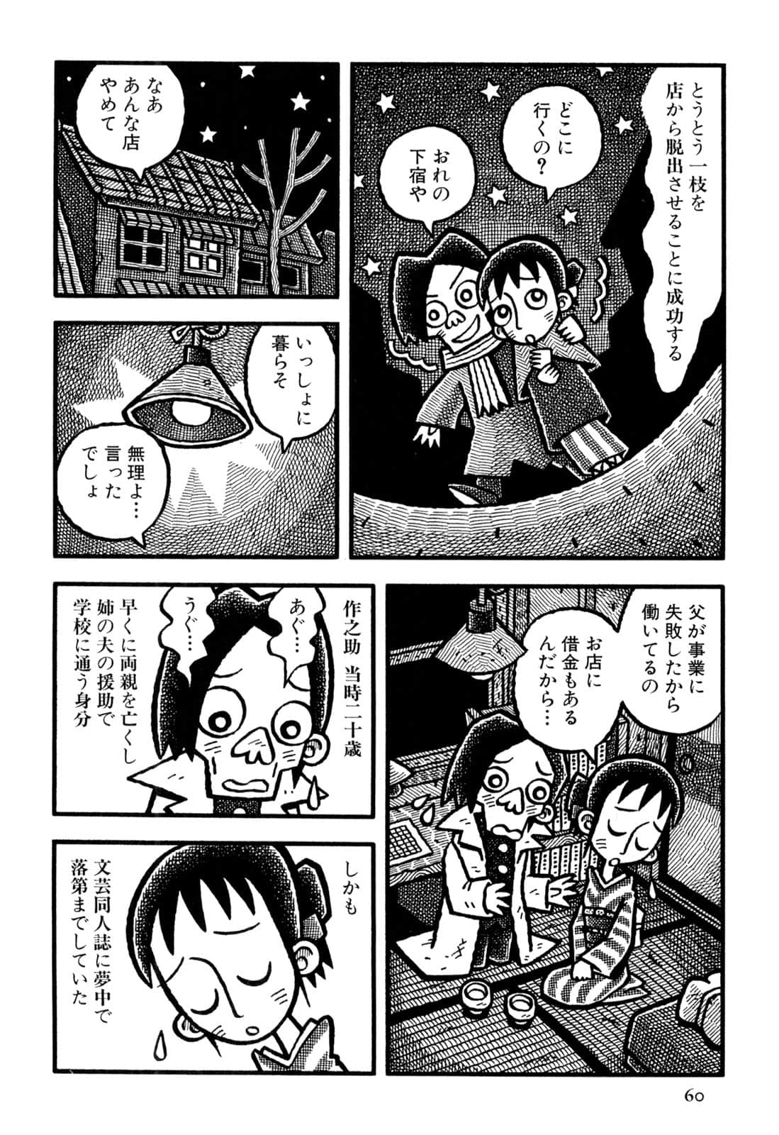 Page 62