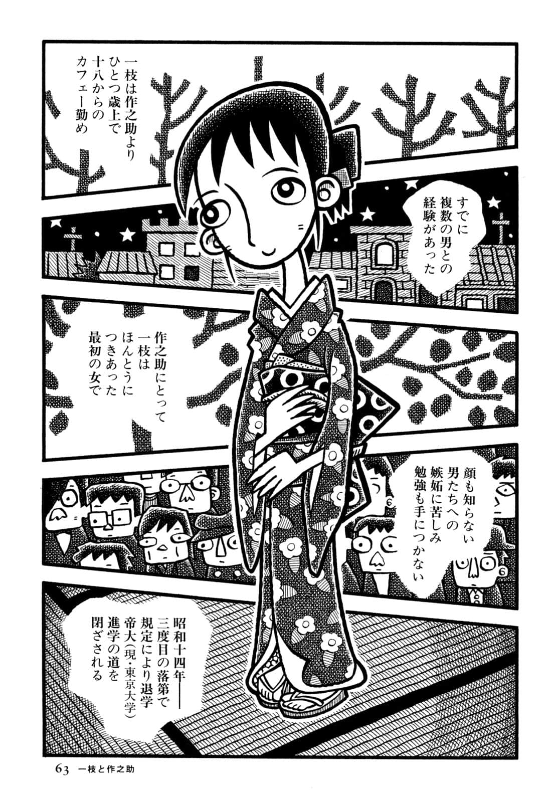 Page 65