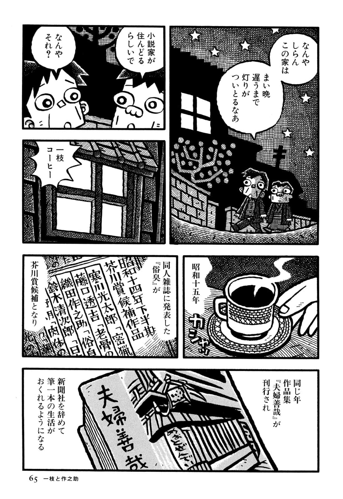 Page 67