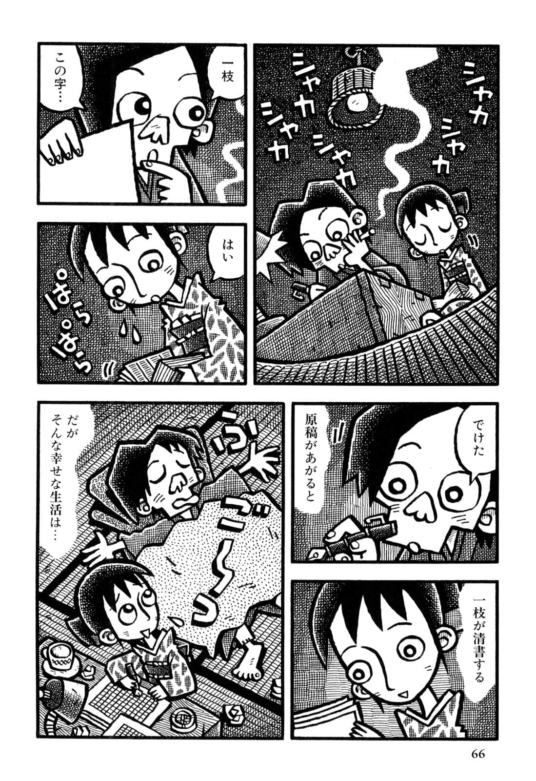 Page 68