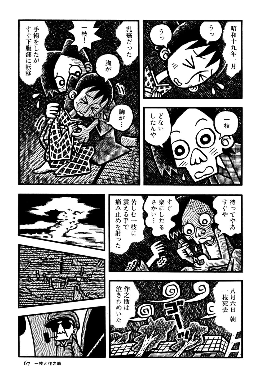 Page 69