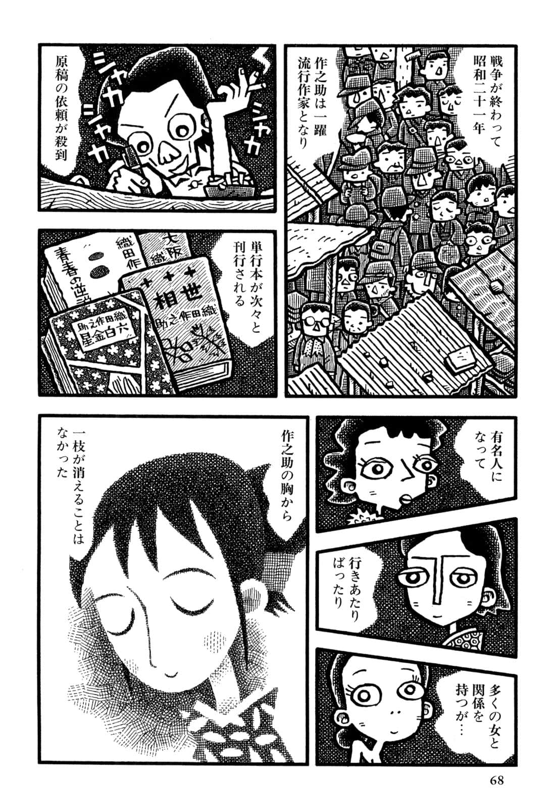 Page 70