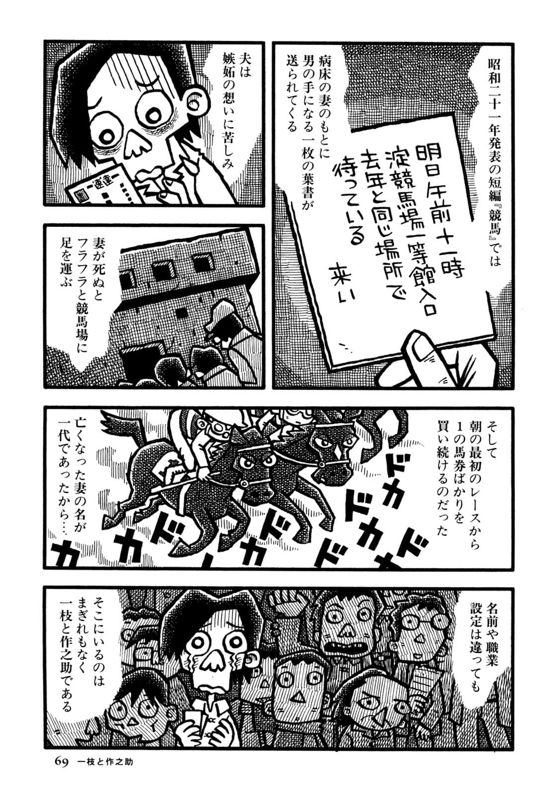 Page 71
