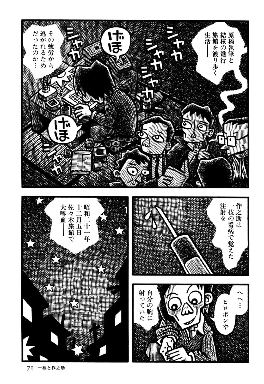 Page 73