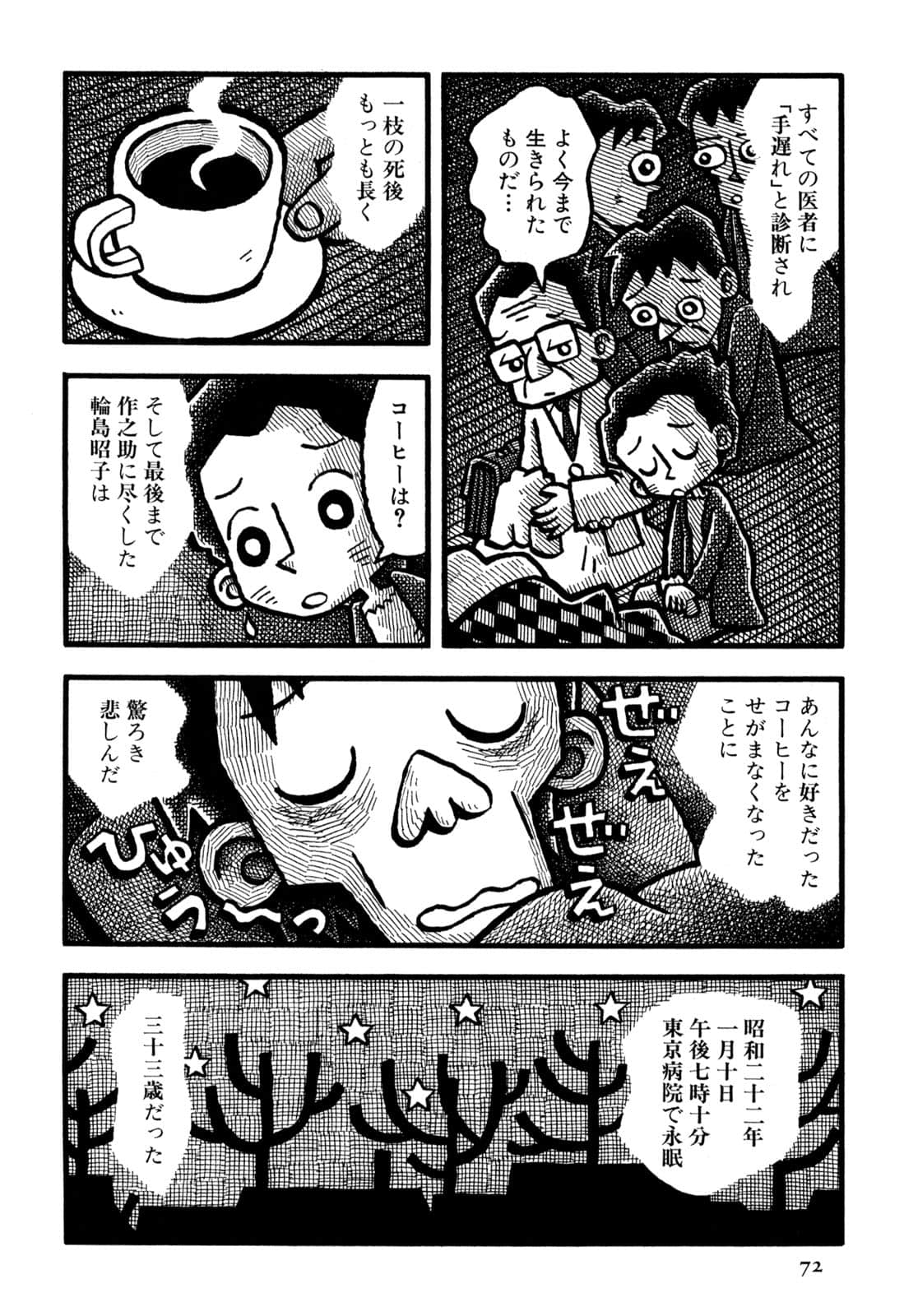 Page 74