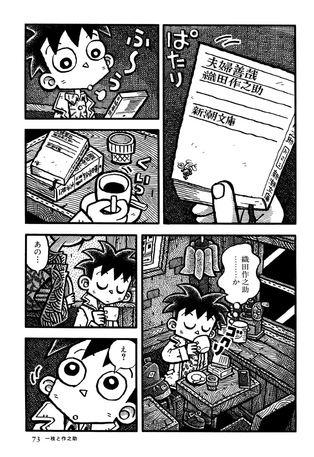 Page 75