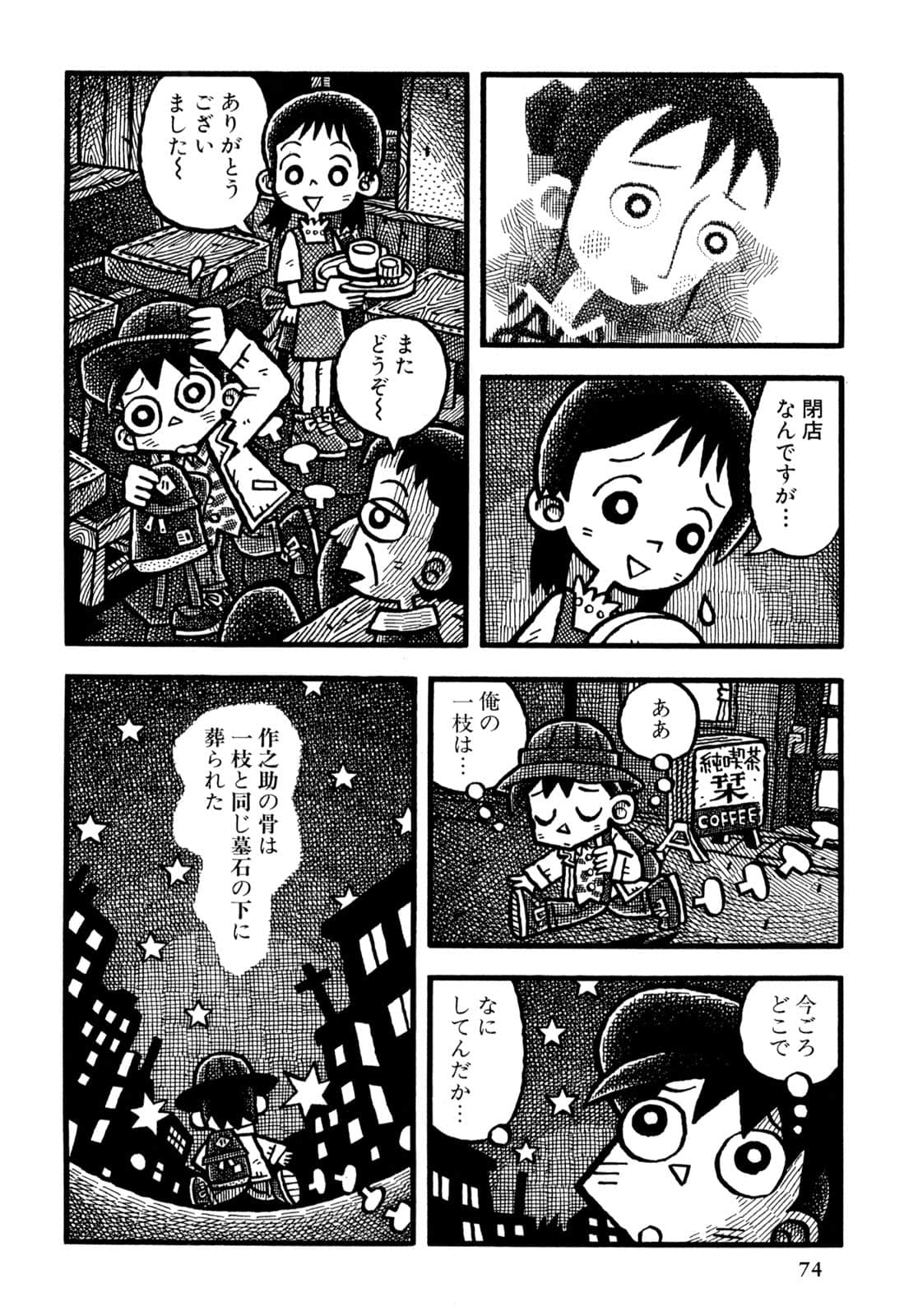 Page 76