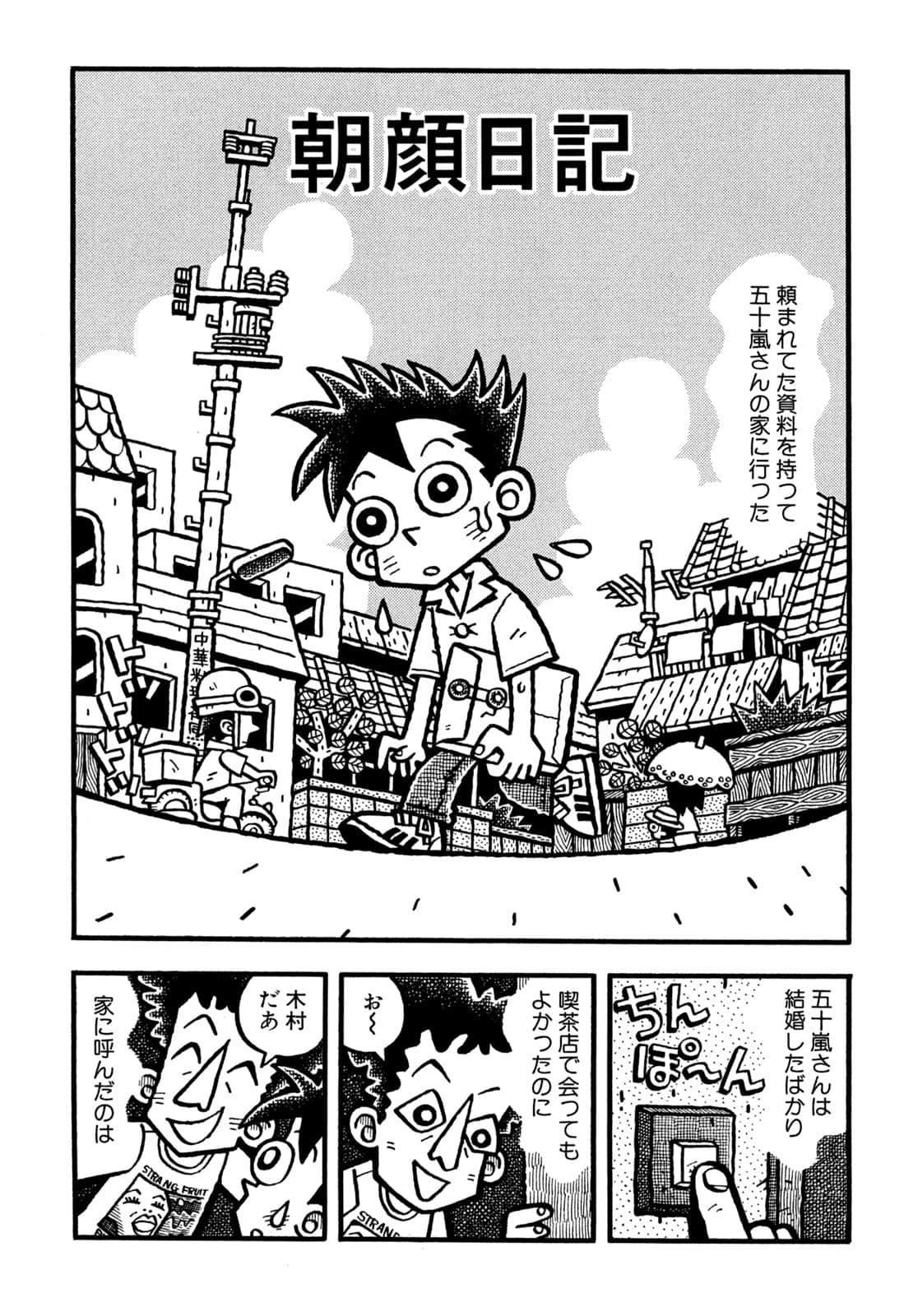 Page 77