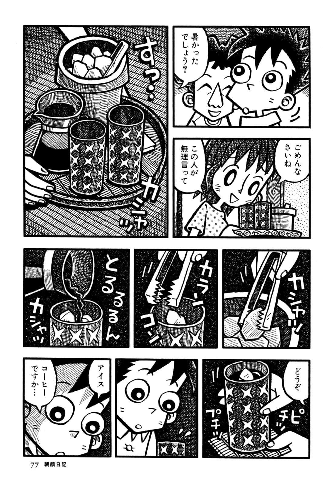 Page 79