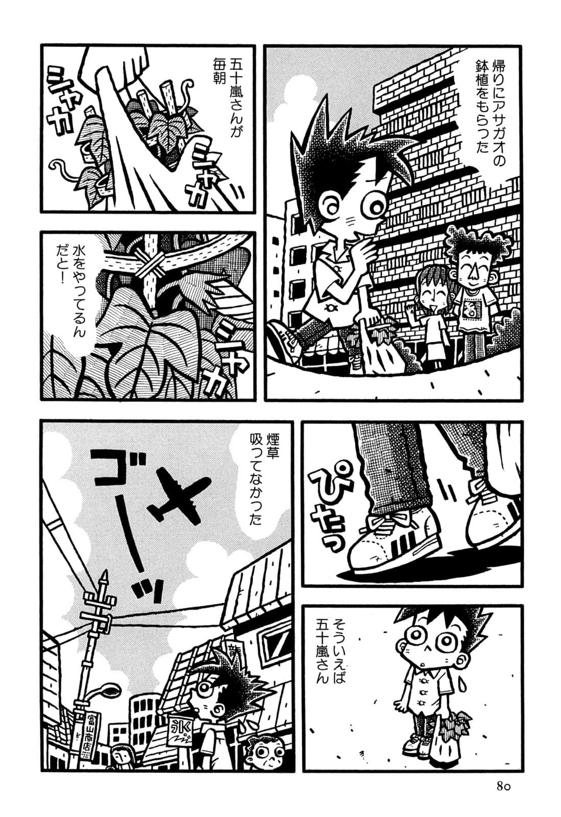 Page 82