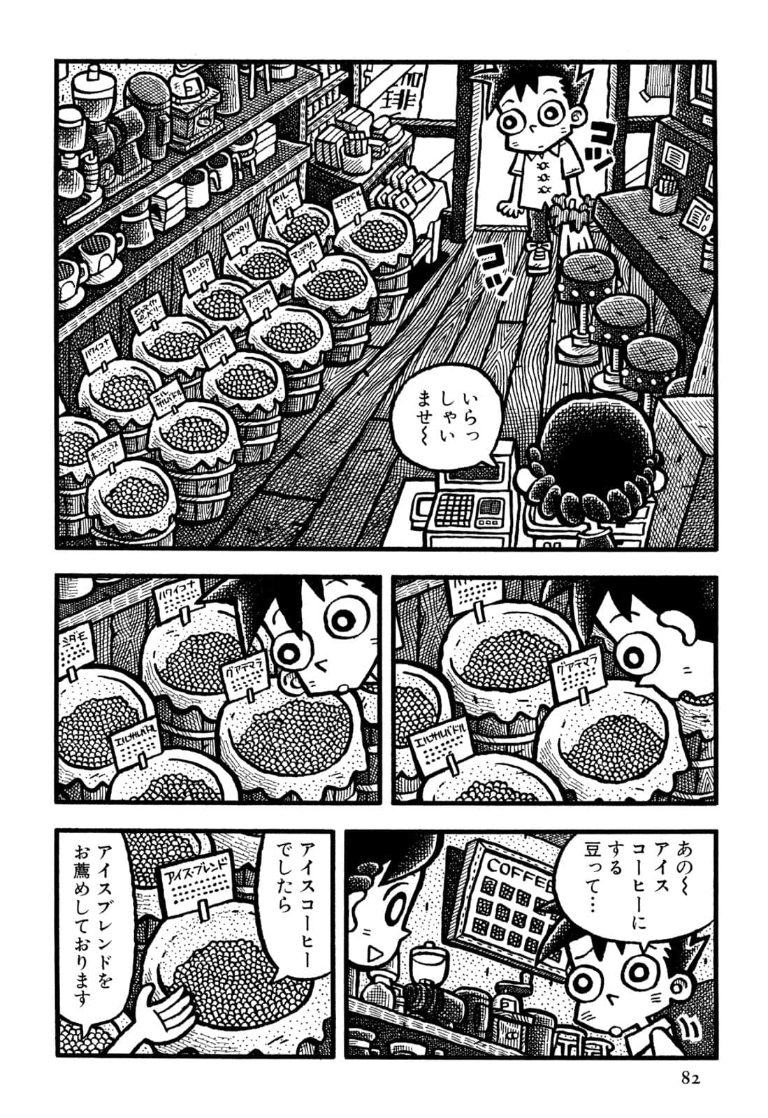 Page 84