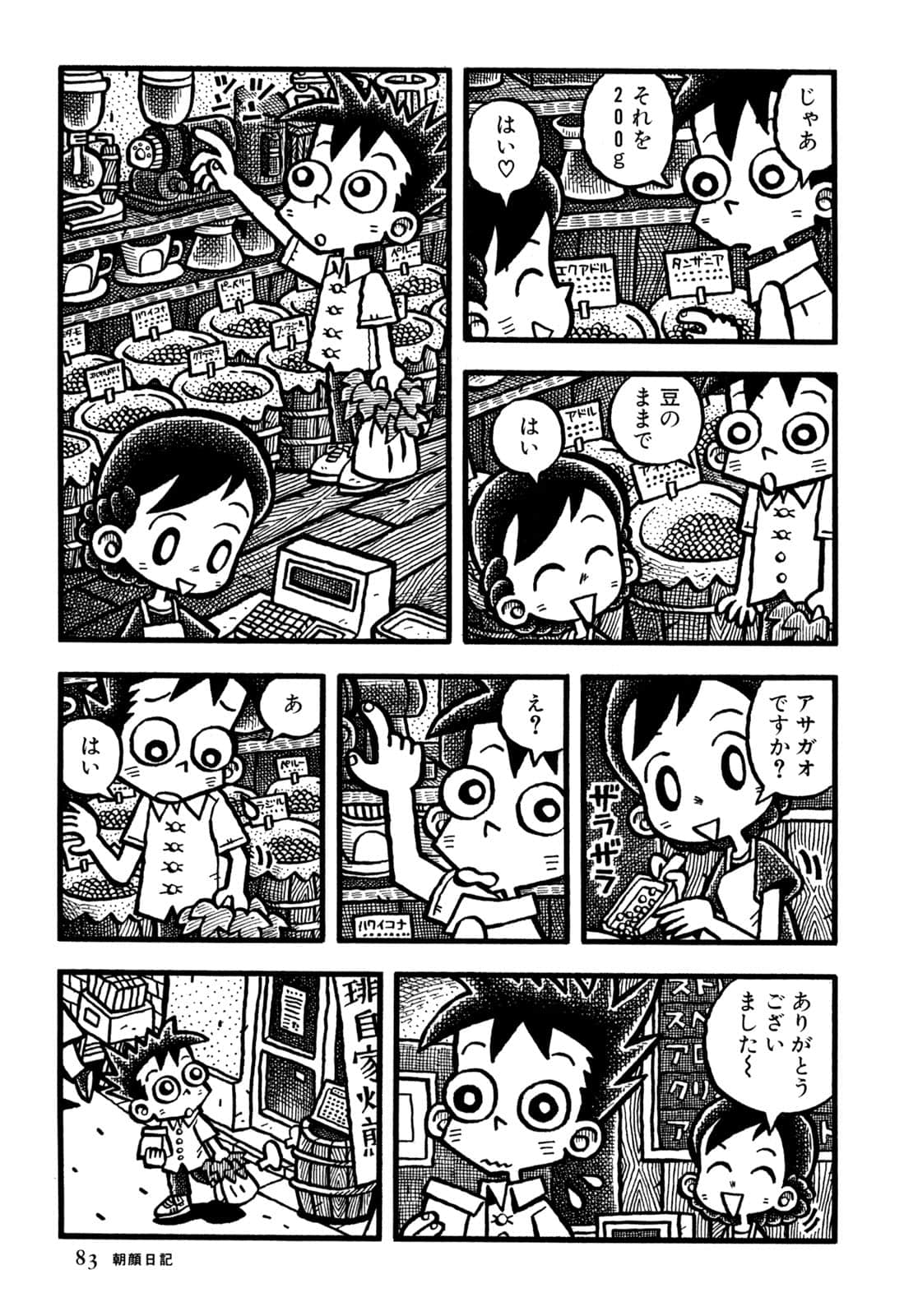 Page 85