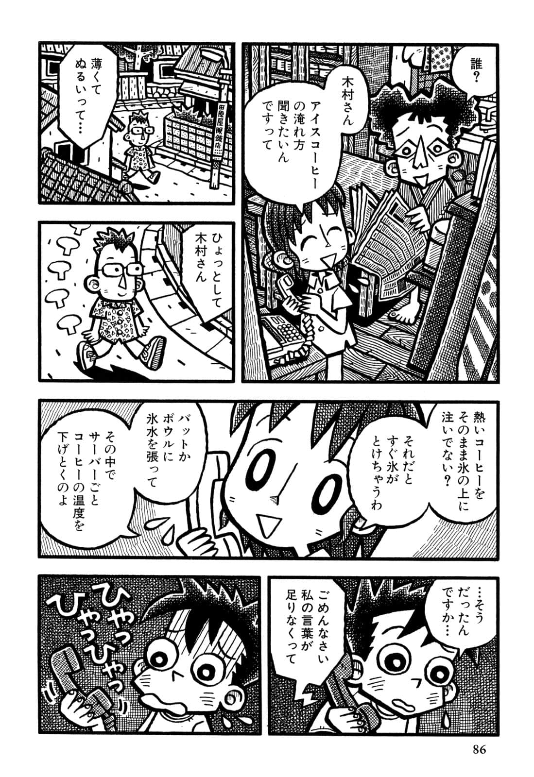 Page 88