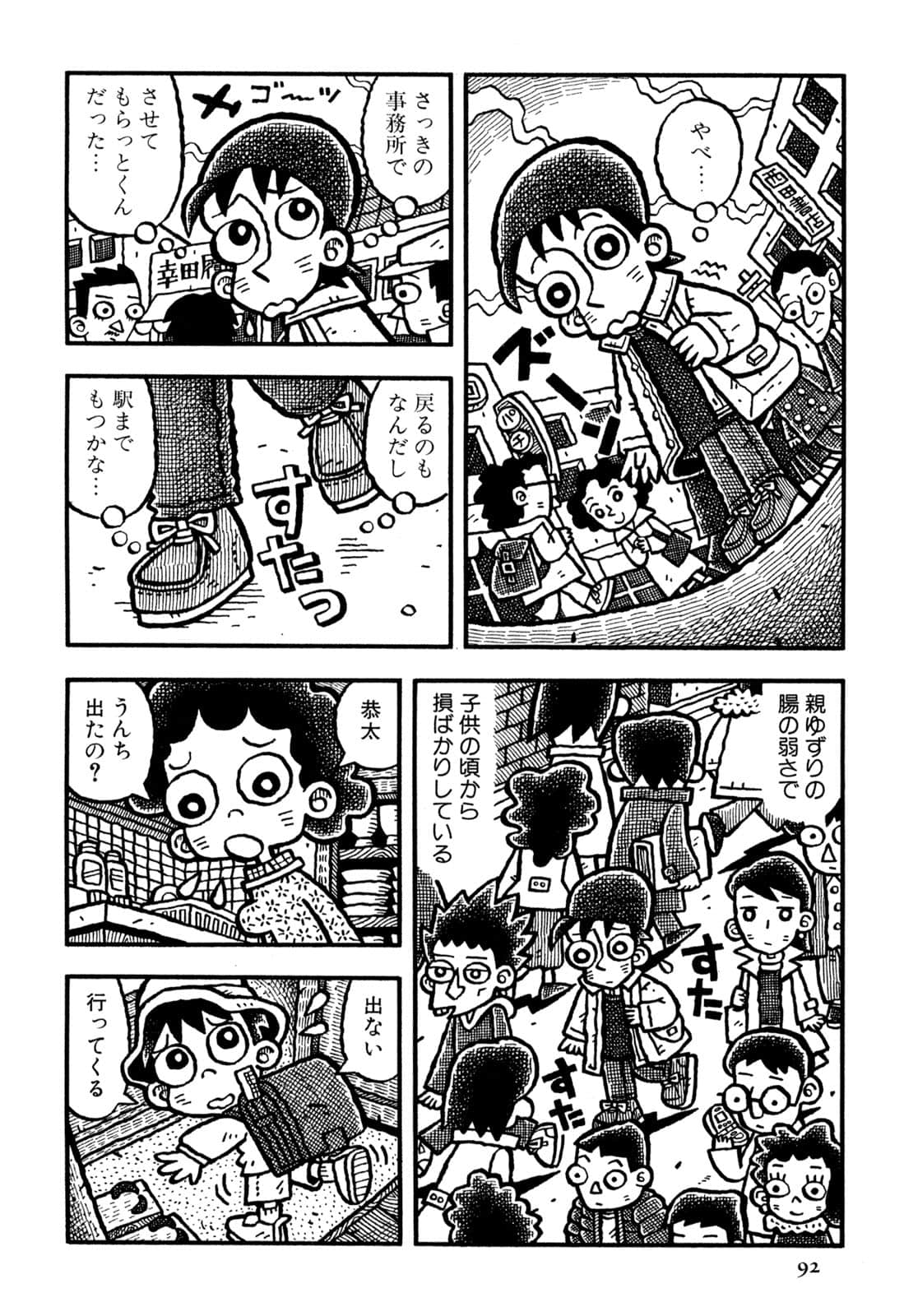 Page 94