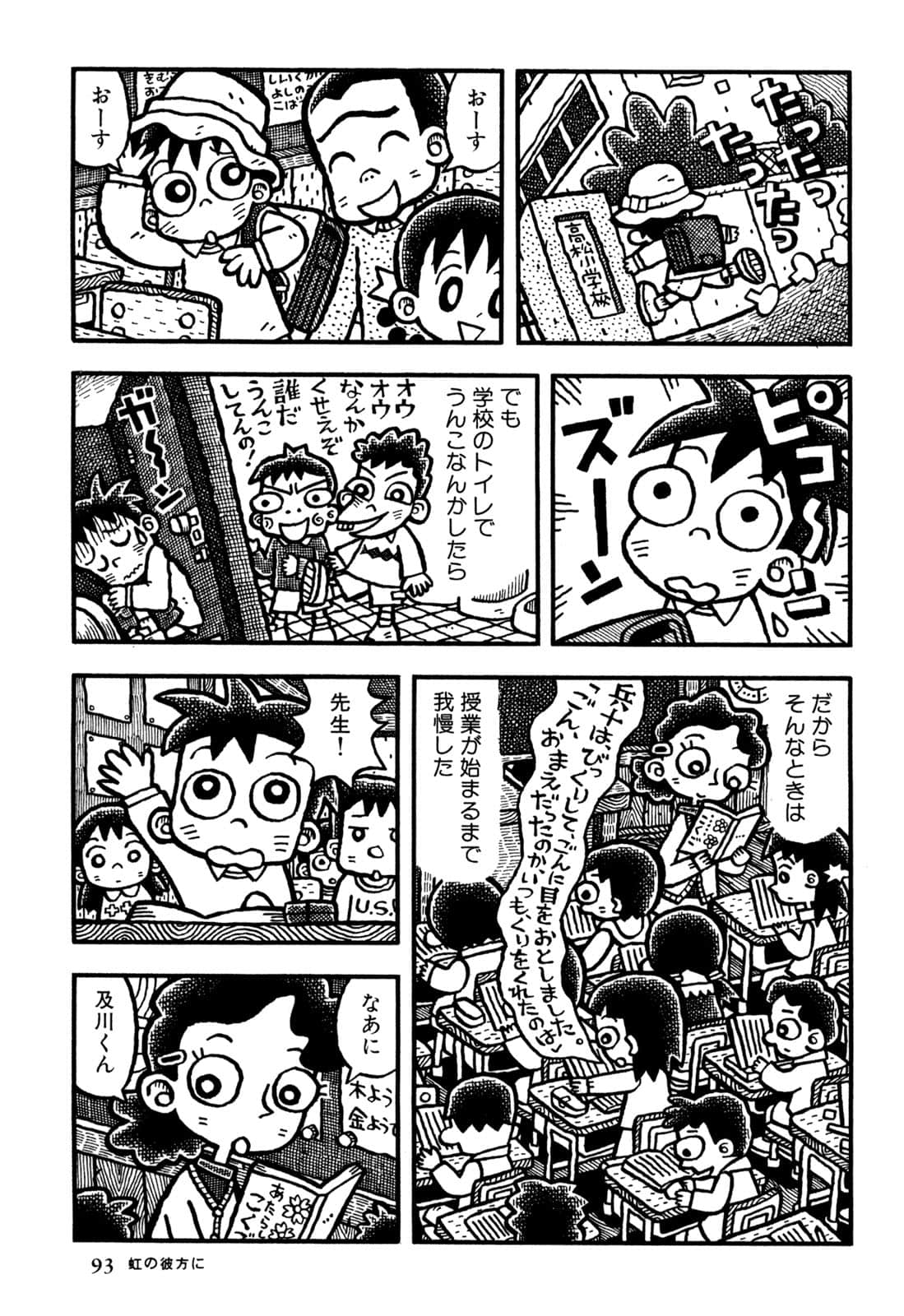 Page 95